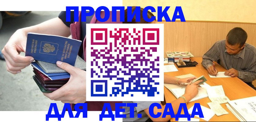 временная регистрация законно в Серове