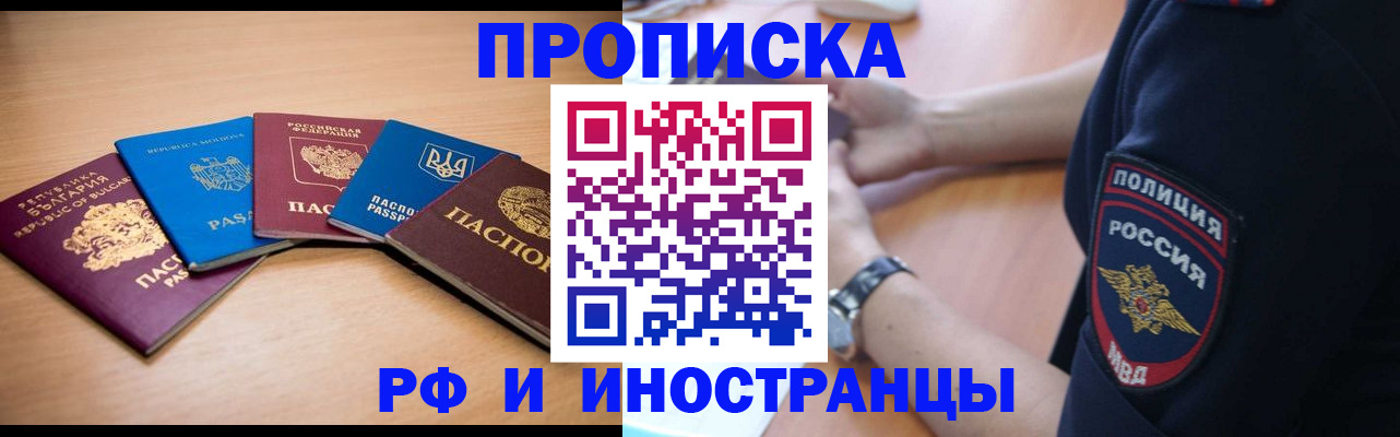 временная регистрация гарантия в Серове
