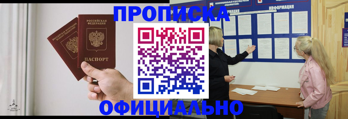 прописка для школы в Серове