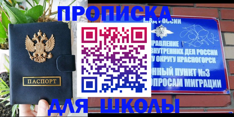 прописка гарантия в Серове