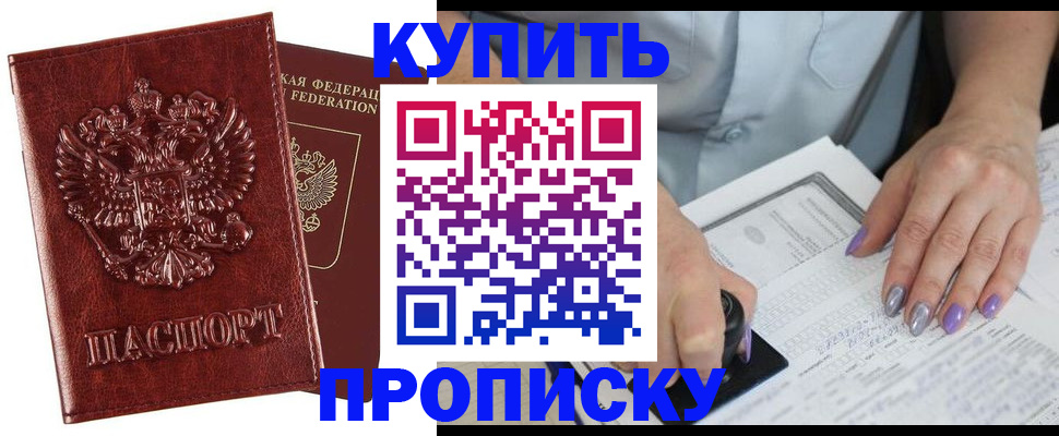 временная регистрация адрес в Серове