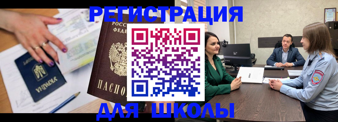 временная регистрация недорого в Серове